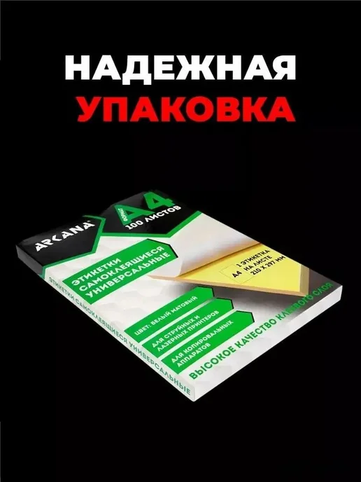 Бумага Starlet A4, 100 листов, 1 пачка, фото 3