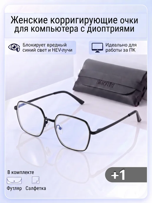 Glodiatr Очки для зрения +1 с диоптриями для компьютера, черный