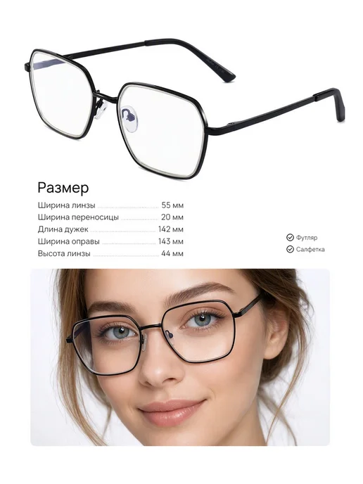 Glodiatr Очки для зрения +1 с диоптриями для компьютера, черный, фото 6