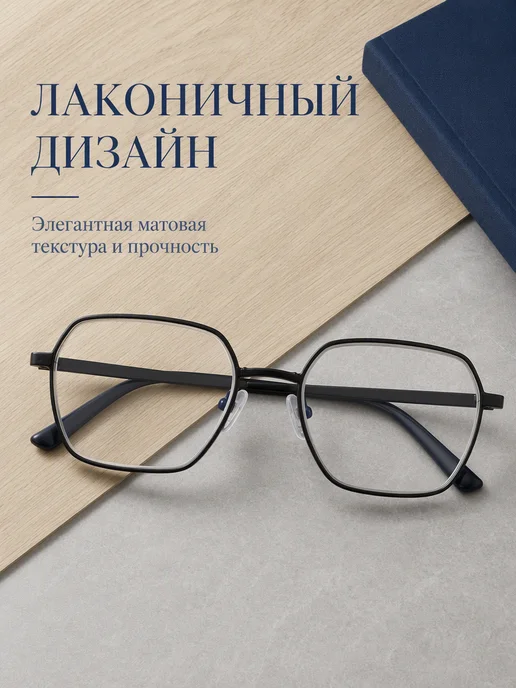 Glodiatr Очки для зрения +1 с диоптриями для компьютера, черный, фото 7