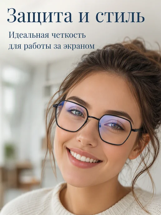 Glodiatr Очки для зрения +2,75 с диоптриями для компьютера, черный, фото 2