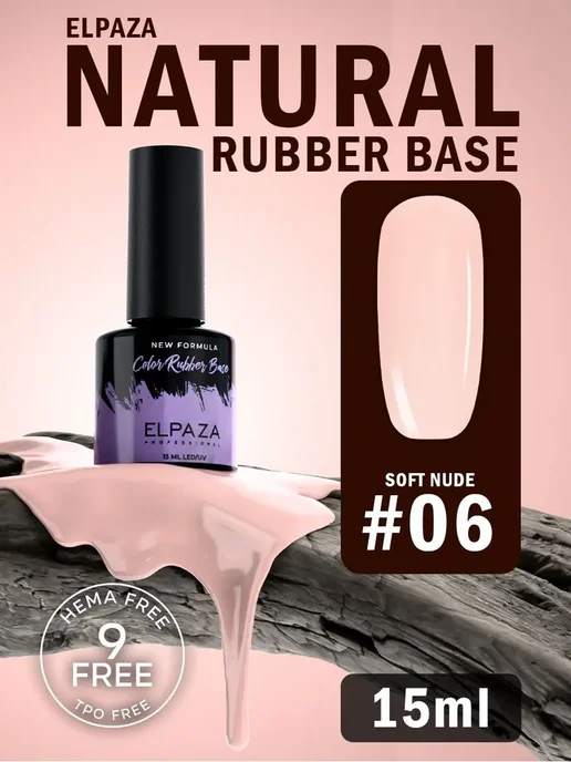 NATURAL 06 SOFT NUDE (Мягкий Нюд) до 06.2028г. Гель-лак, 6,203 г, фото 2