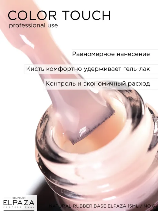 NATURAL 06 SOFT NUDE (Мягкий Нюд) до 06.2028г. Гель-лак, 6,203 г, фото 3