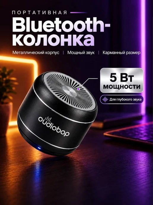 Портативная беспроводная блютуз колонка мини с микрофоном, вариант