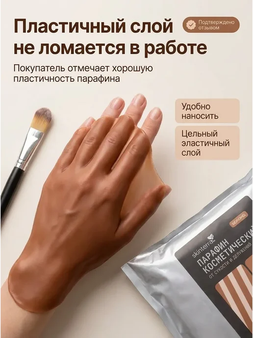 SKINTERRIA Парафин для рук косметический Лаванда 1500 мл, 3000 мл, фото 6