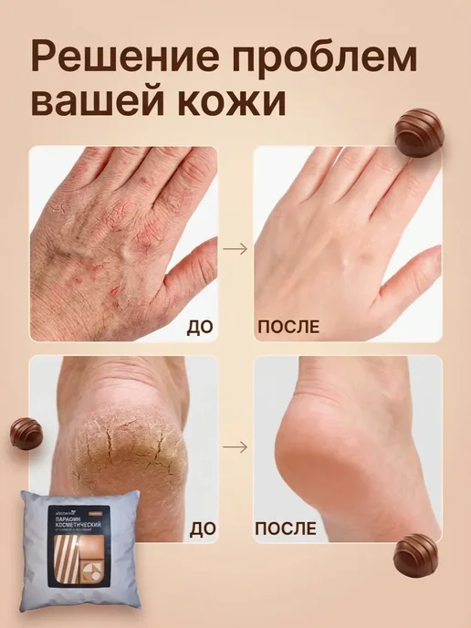 SKINTERRIA Парафин для рук косметический Лаванда 1500 мл, 3000 мл, фото 7