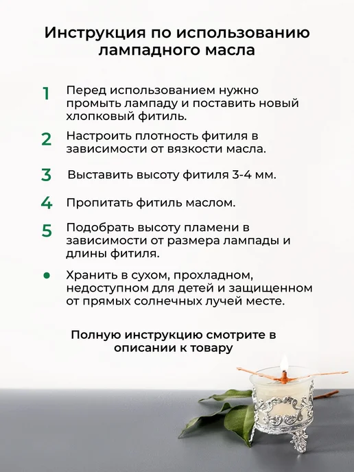 Лампадное масло 2л Вазелиновое (высокая вязкость), 2 бутылки, 2 л, фото 4