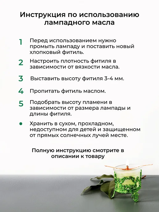 Лампадное масло 3л (средняя вязкость), 3 л, фото 4