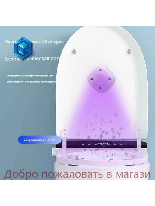 УФ-стерилизатор для унитаза с датчиком, вариант, фото 3