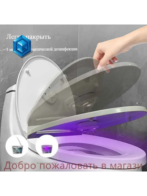 УФ-стерилизатор для унитаза с датчиком, вариант, фото 4