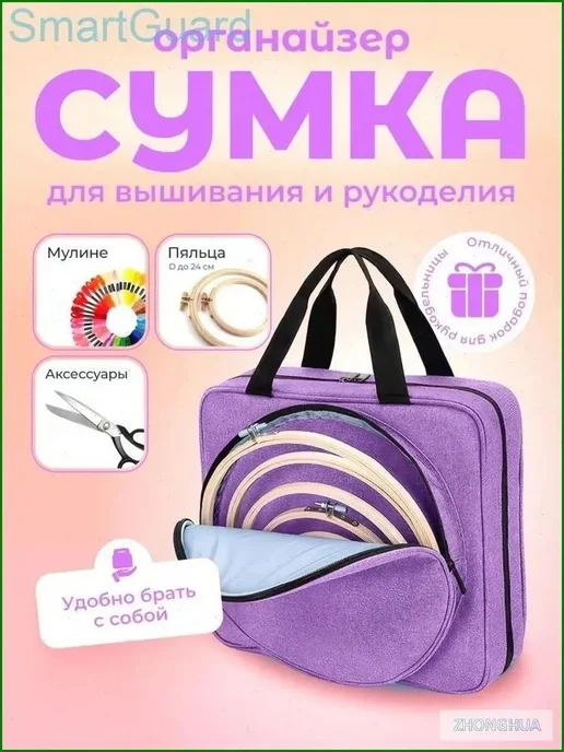 Органайзер для рукоделия фиолетовый, фиолетовый, фото 2