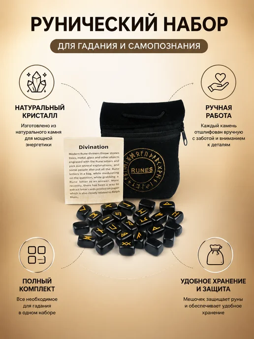 Руны Скандинавские Обсидиан Натуральный 25 шт, 25 шт, фото 2