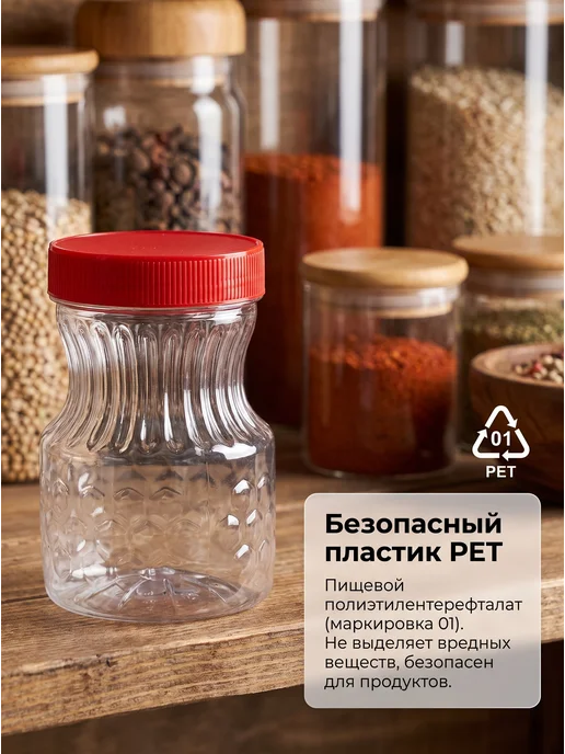 Ар-Пласт Банки для хранения сыпучих продуктов и специй, вариант, фото 2