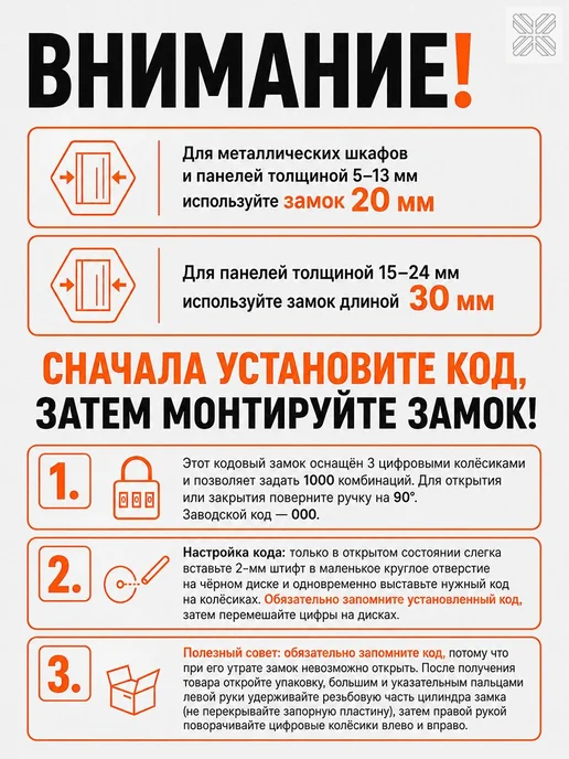 Кодовый врезной замок для почтовых шкафчиков и ящиков, вариант, фото 7