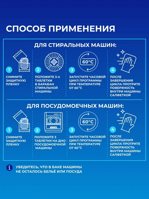 Очиститель для стиральных и посудомоечных машин KIX, 30 шт, 30 шт, фото 5