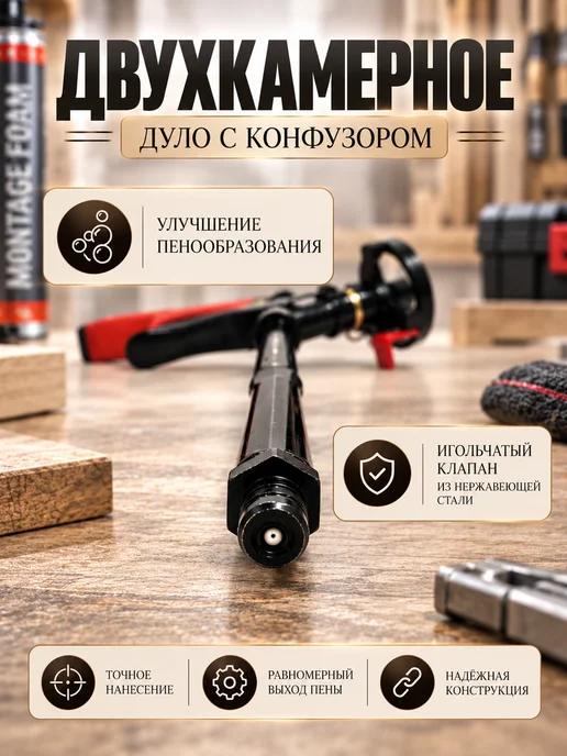 Пистолет для монтажной пены с краном, черный, фото 6