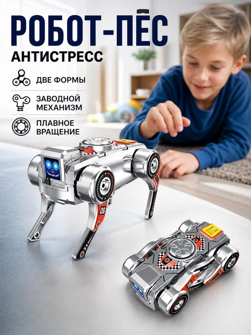 Игрушка антистресс трансформер робот-машинка, вариант
