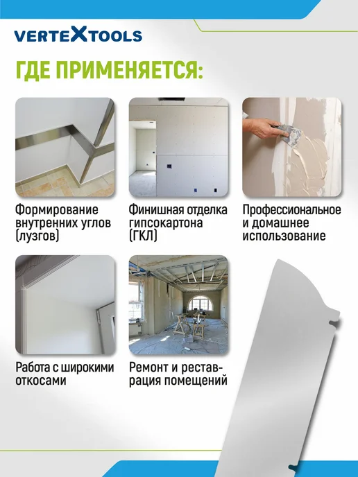 Сменное полотно 800 мм для шпателя правило из прочного, вариант, фото 2
