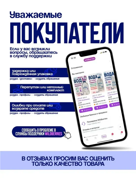 Antel Вода для утюгов c ароматом Морской свежести 1 л 2 шт, 1 л, 2 шт, фото 3