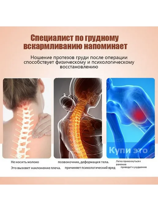 Силиконовый протез молочной железы после мастэктомии, вариант, фото 3