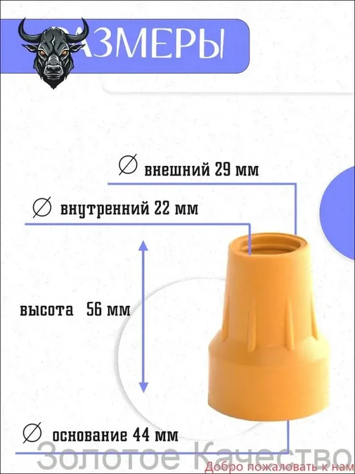Резиновый наконечник для костылей, 22 мм, вариант, фото 2