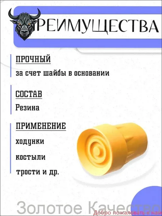 Резиновый наконечник для костылей, 22 мм, вариант, фото 3
