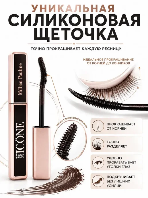Brand Lana Тушь для ресниц коричневая, коричневый, фото 2
