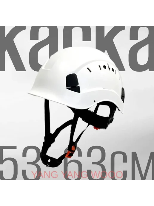 Альпинистская каска, размер 53–62 см, вариант