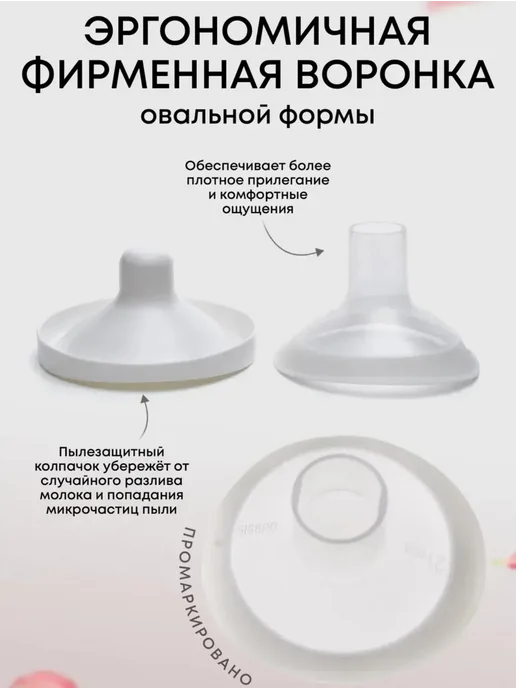 Sisbro Молокоотсос электрический Sisbro, розовый, фото 6
