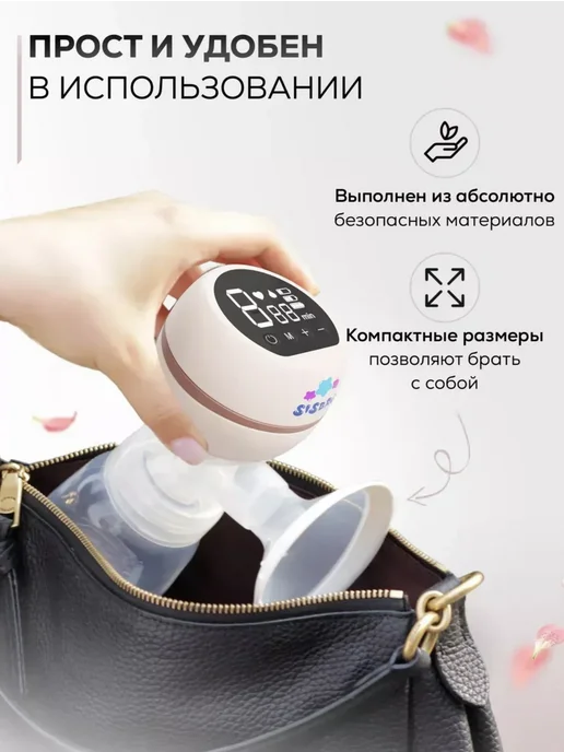 Sisbro Молокоотсос электрический Sisbro, розовый, фото 7