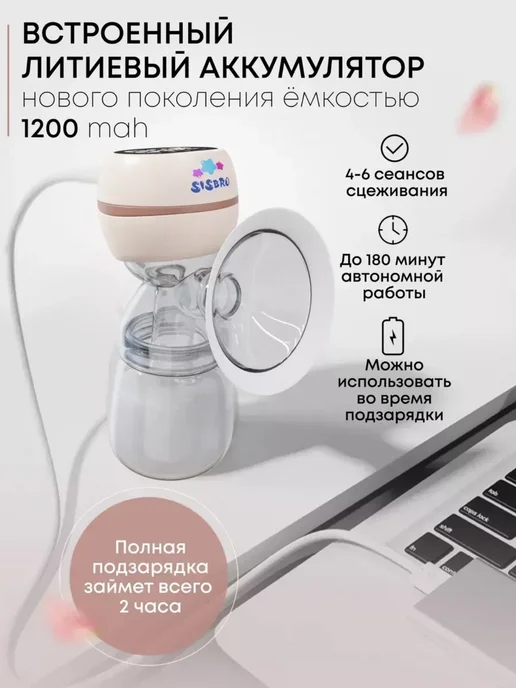 Sisbro Молокоотсос электрический Sisbro, розовый, фото 8