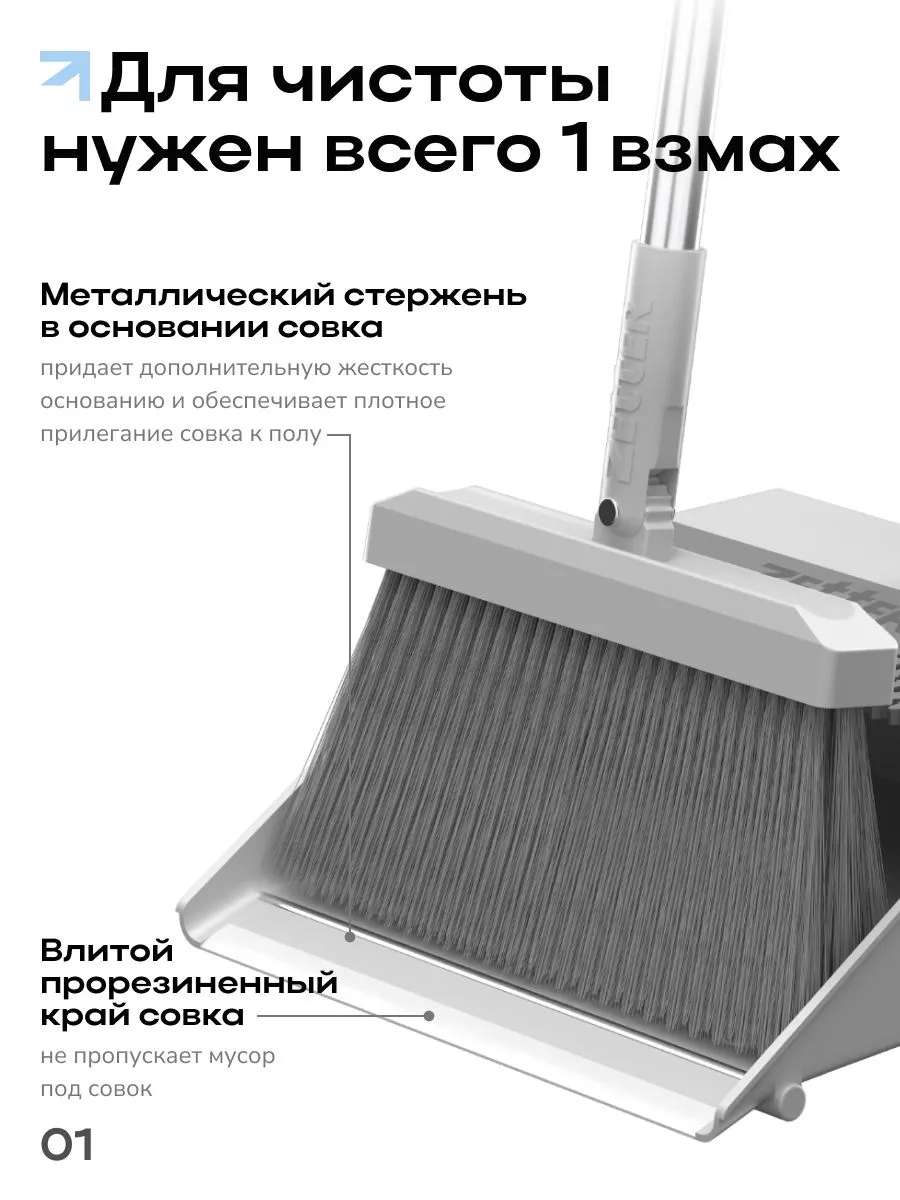 Веник с совком Zetter M, густая щетина, для квартиры - фото 2
