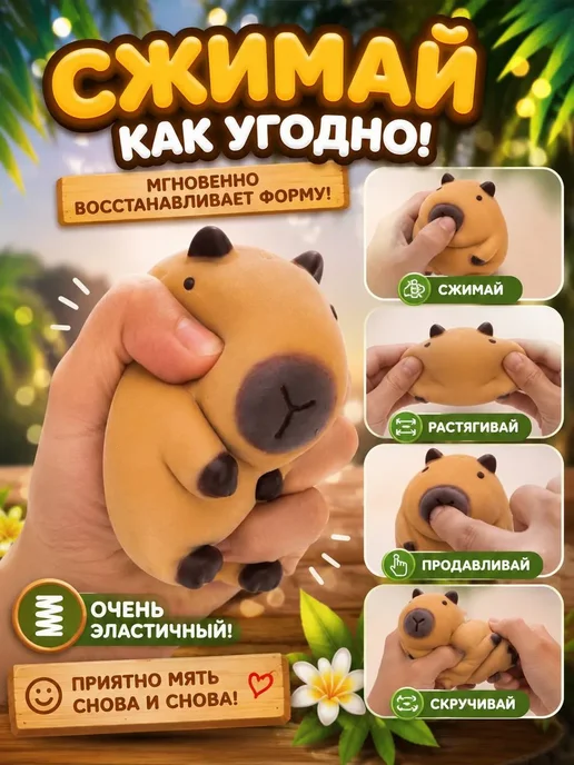 Сквиш антистресс, вариант, фото 2