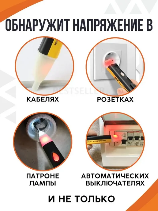 Индикатор напряжения бесконтактный тестер, черный, фото 4