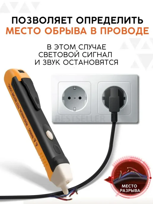 Индикатор напряжения бесконтактный тестер, черный, фото 7