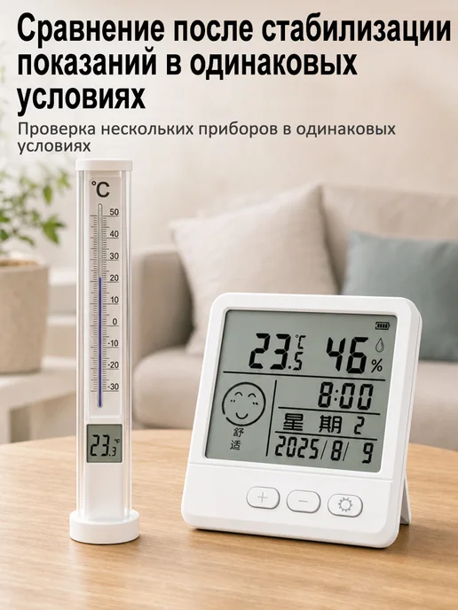 Электронная метеостанция с часами, термометр‑гигрометр, белый, фото 4