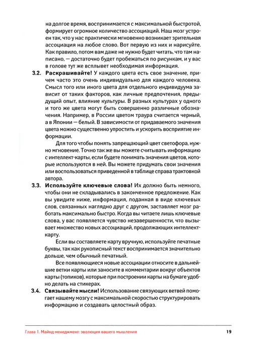 Альпина Паблишер Майнд-менеджмент решение бизнес-задач с помощью интеллек, вариант, фото 7