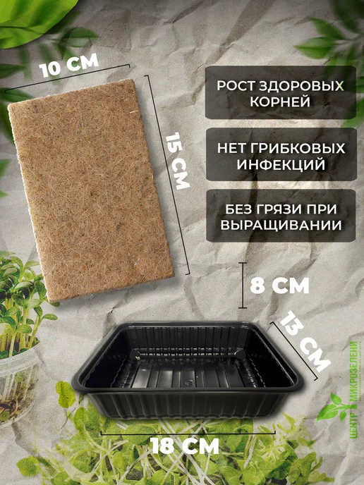 Центр-Микрозелени Набор для выращивания микрозелени 9 урожаев, вариант, фото 3