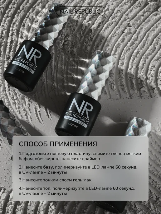 Nail Republic Витражный гель-лак для ногтей, Глубокий синий (10 гр), 10 г, фото 5