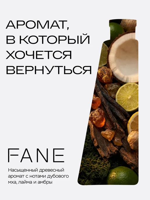 FANE Шампунь 2 в 1 для волос и тела Men Care, 300 мл, 300 мл, фото 7