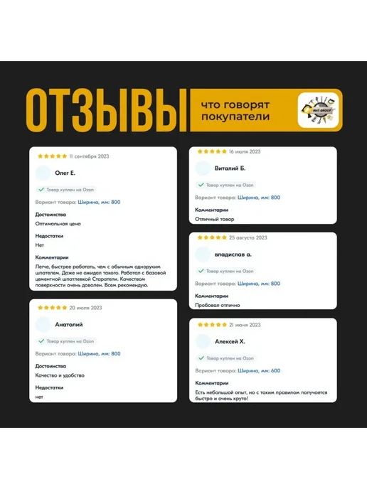 Шпатель-правило строительный 600мм 0,4мм, вариант, фото 2