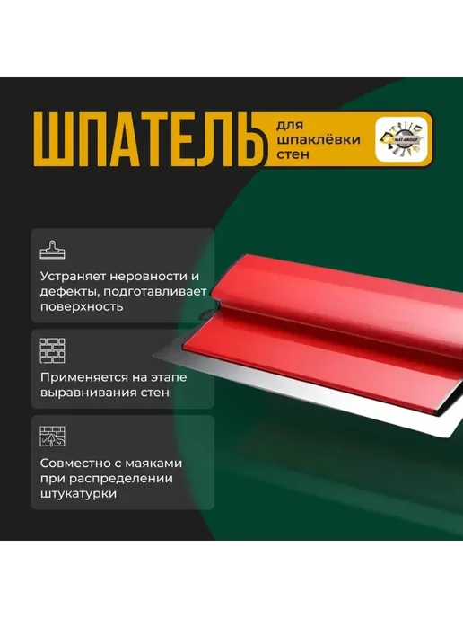 Шпатель-правило строительный 600мм 0,4мм, вариант, фото 5