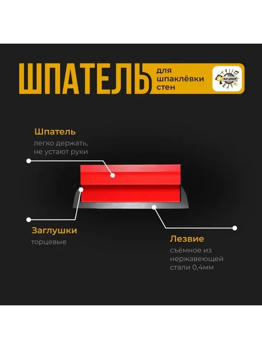 Шпатель-правило строительный 600мм 0,4мм, вариант, фото 6