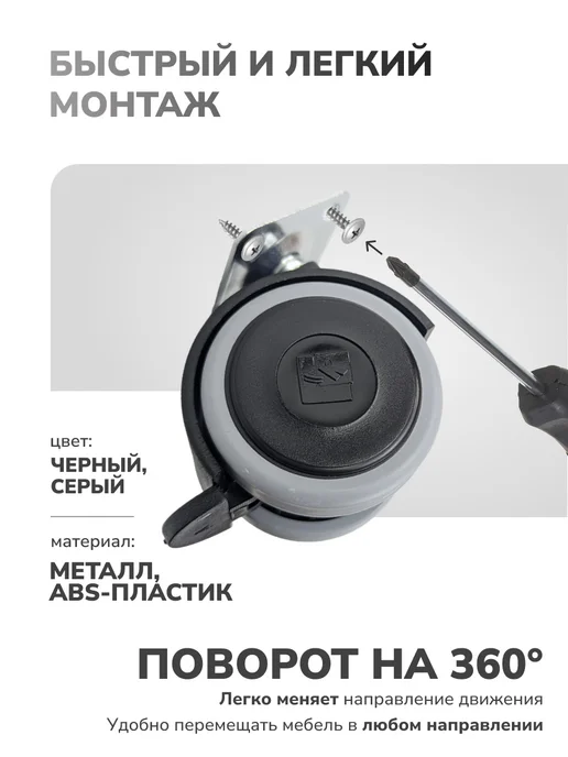 Vitametals Колесики для стула мебельные 4 шт черные с тормозом, 4 шт, фото 4