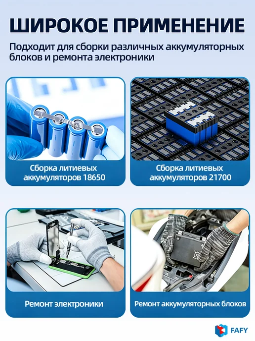 FAFY Профессиональный аппарат точечной сварки с цифровым дисплеем, черный, фото 3