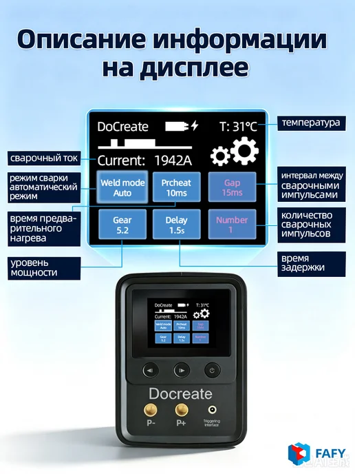 FAFY Профессиональный аппарат точечной сварки с цифровым дисплеем, черный, фото 5