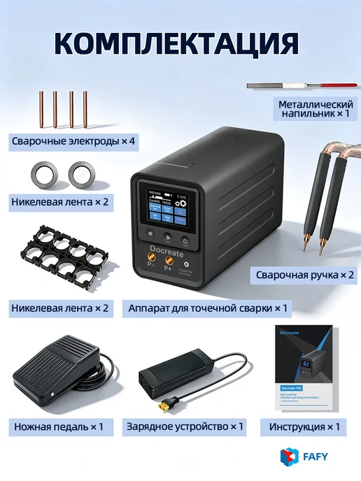 FAFY Профессиональный аппарат точечной сварки с цифровым дисплеем, черный, фото 7