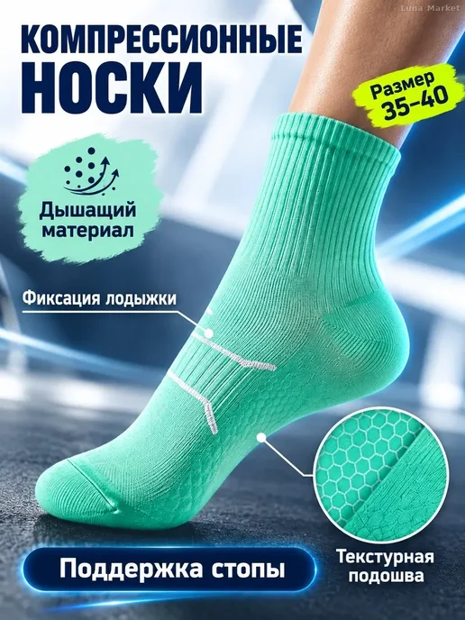 Спортивные компрессионные носки с поддержкой стопы, зеленый