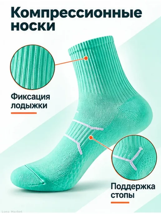 Спортивные компрессионные носки с поддержкой стопы, зеленый, фото 2