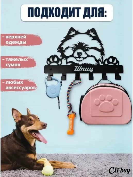 Металлическая ключница на стену с силуэтом шпица, черный, фото 4